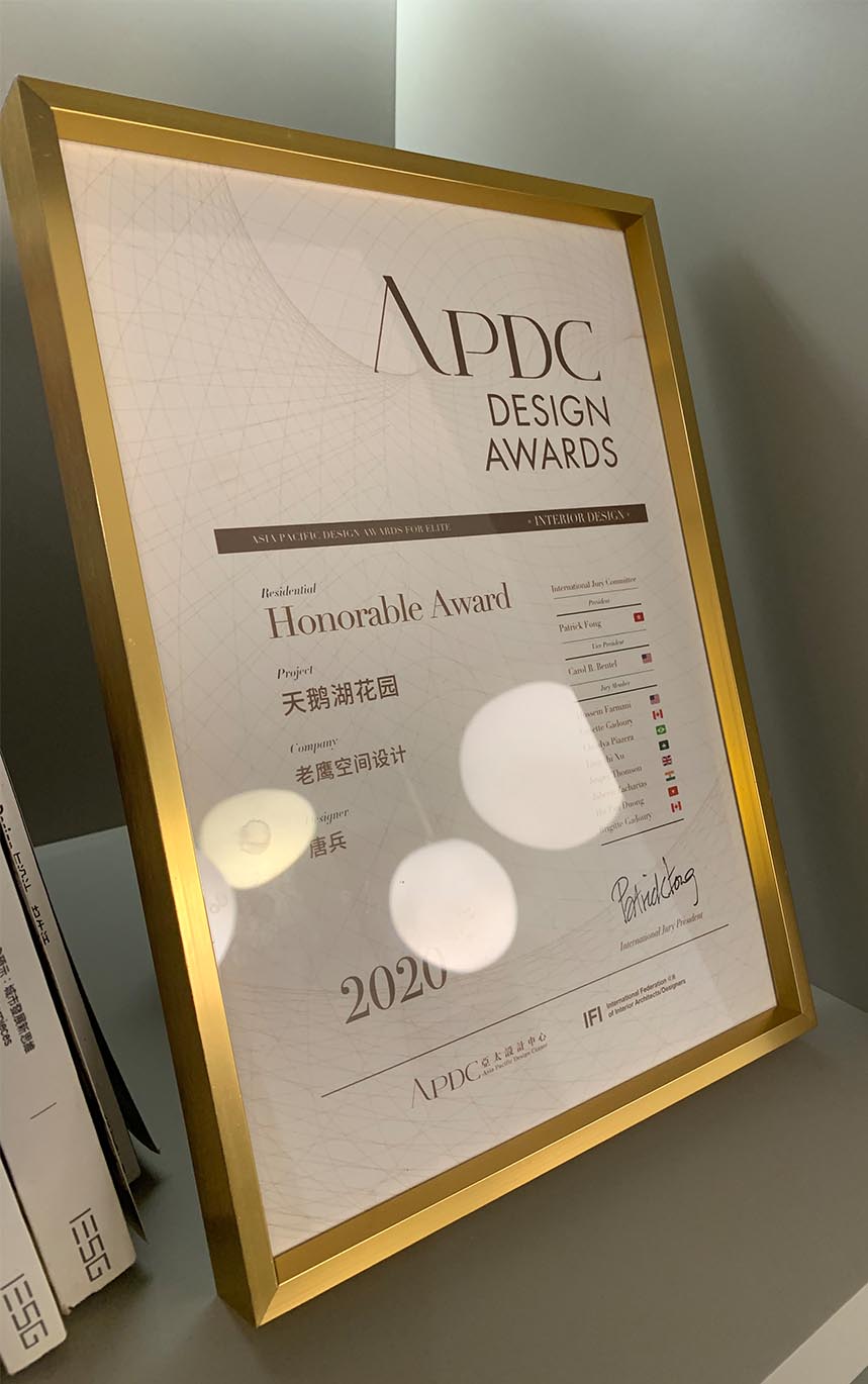 APDC奖状.jpg